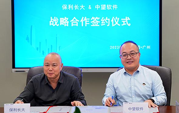 中望软件与保利长大达成战略合作助推交通基础设施行业数字化发展