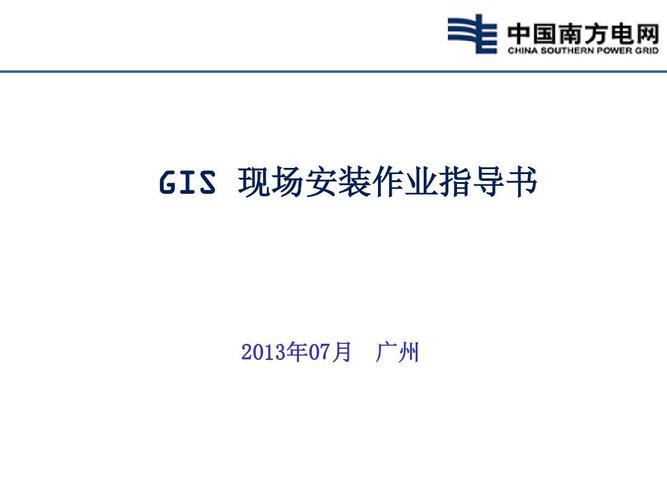 广州基础软件 底座筑基，生态赋能